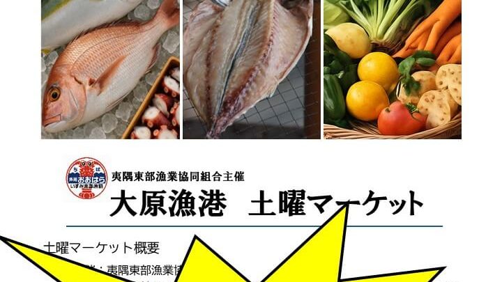 マーケット募集チラシ　開催日決定！