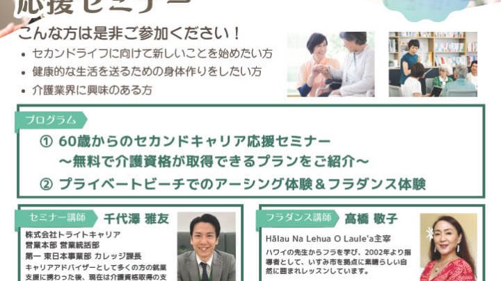 介護セミナーJPEG